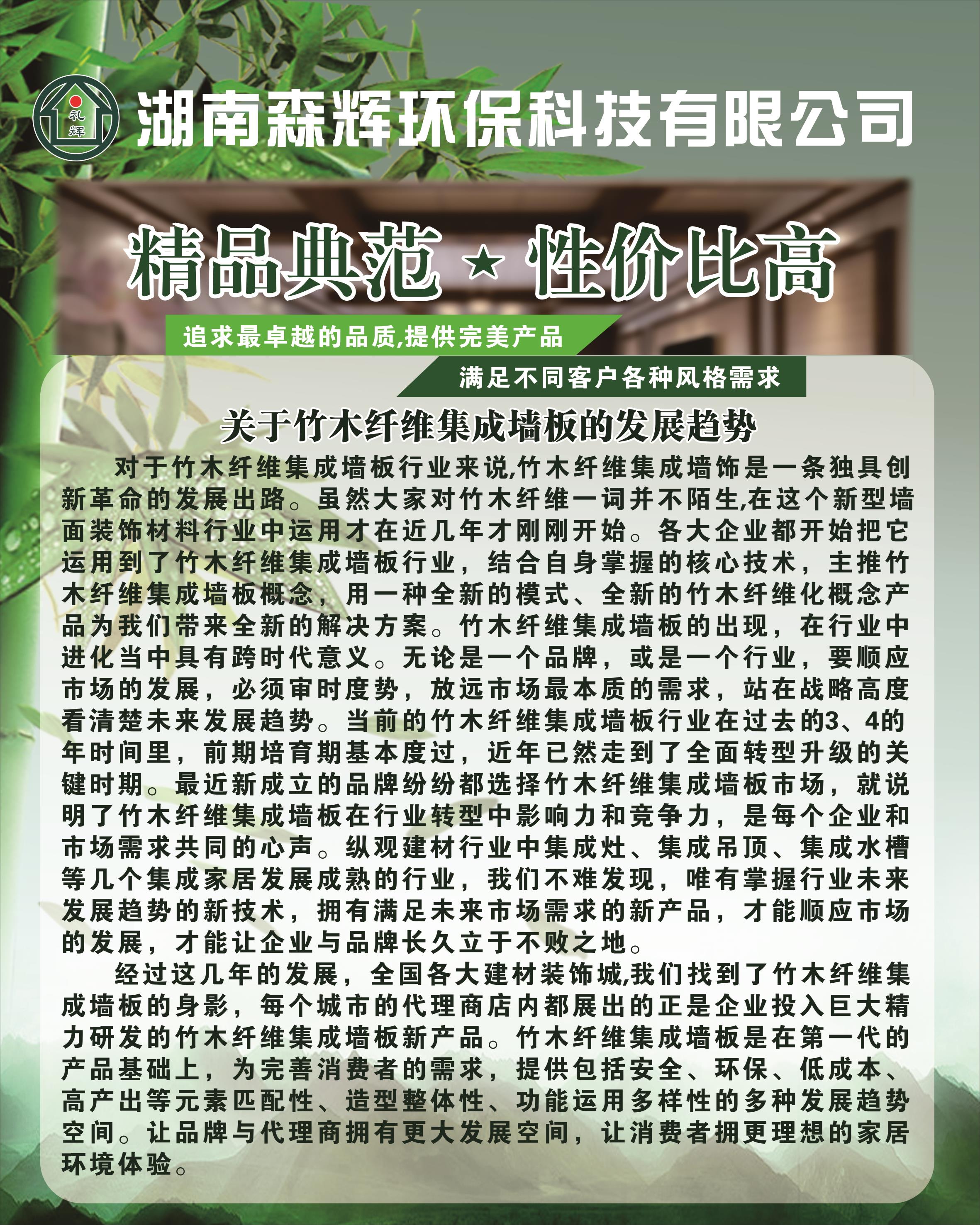湖南森輝環(huán)?？萍加邢薰?衡陽高新建材研發(fā)生產(chǎn)銷售