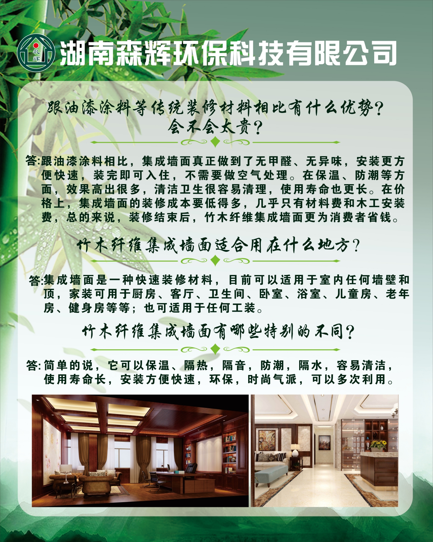湖南森輝環(huán)?？萍加邢薰?衡陽高新建材研發(fā)生產(chǎn)銷售