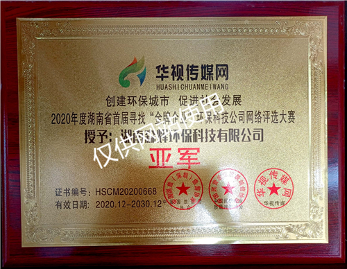 湖南森輝環(huán)保科技有限公司,衡陽高新建材研發(fā)生產(chǎn)銷售