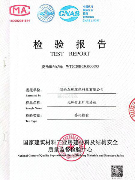 湖南森輝環(huán)保科技有限公司,衡陽高新建材研發(fā)生產(chǎn)銷售