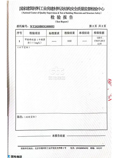 湖南森輝環(huán)?？萍加邢薰?衡陽高新建材研發(fā)生產(chǎn)銷售