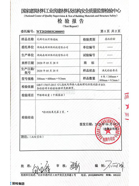 湖南森輝環(huán)?？萍加邢薰?衡陽高新建材研發(fā)生產(chǎn)銷售