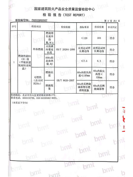 湖南森輝環(huán)?？萍加邢薰?衡陽高新建材研發(fā)生產(chǎn)銷售
