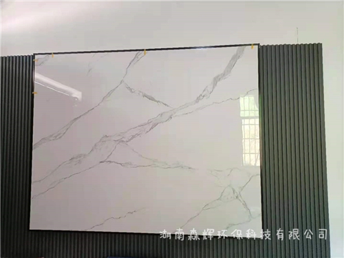 湖南森輝環(huán)?？萍加邢薰?衡陽高新建材研發(fā)生產(chǎn)銷售,墻板,新型竹木纖維墻板